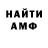 МЕФ кристаллы igor barishnikof