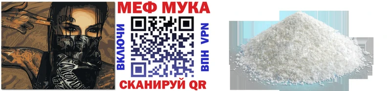 Меф мяу мяу кристаллы Балей