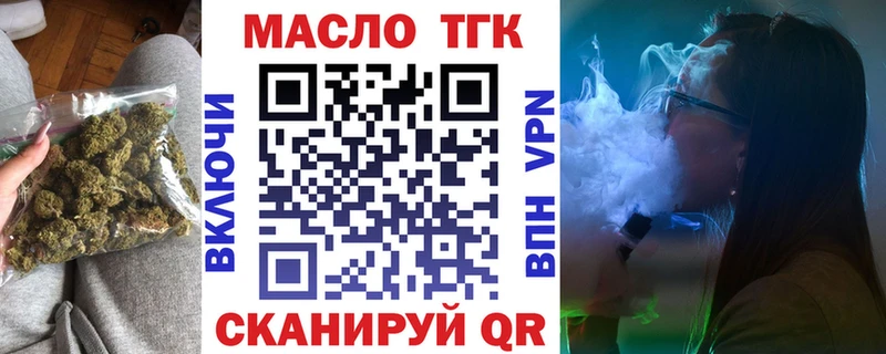 ТГК THC oil  omg сайт  Балей 